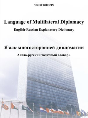 cover image of Language of Multilateral Diplomacy / ???? ?????????????? ??????????